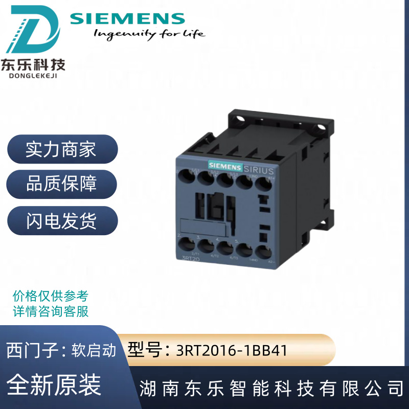 Новый Soft StaRT Siemens 3RT2016-1BB41 силовой контактор болтовое соединение 24V 3 полюса