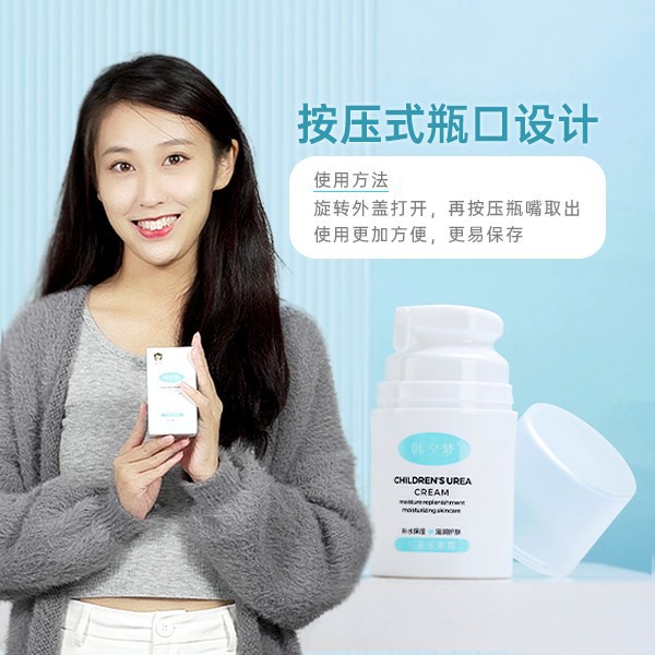 Han Xi Meng Weie Children's Urea Cream Moisturizing and Care Facial Autumn and Winter Skin Care Moisturizer Cream for Boys and Girls