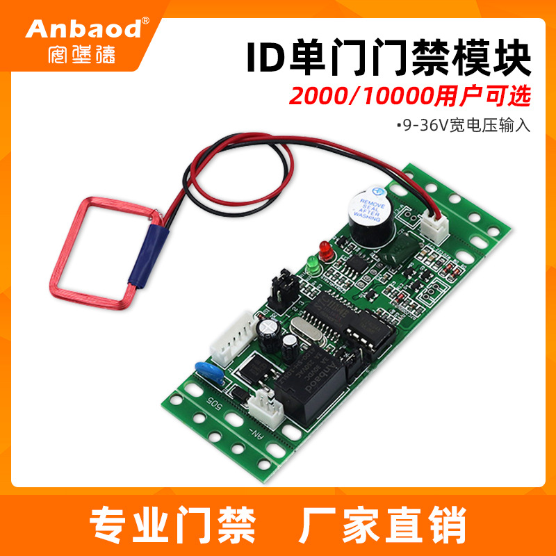 Заводской встроенный модуль доступа IDIC для лифта, межкомнатной связи, скрытая плата доступа