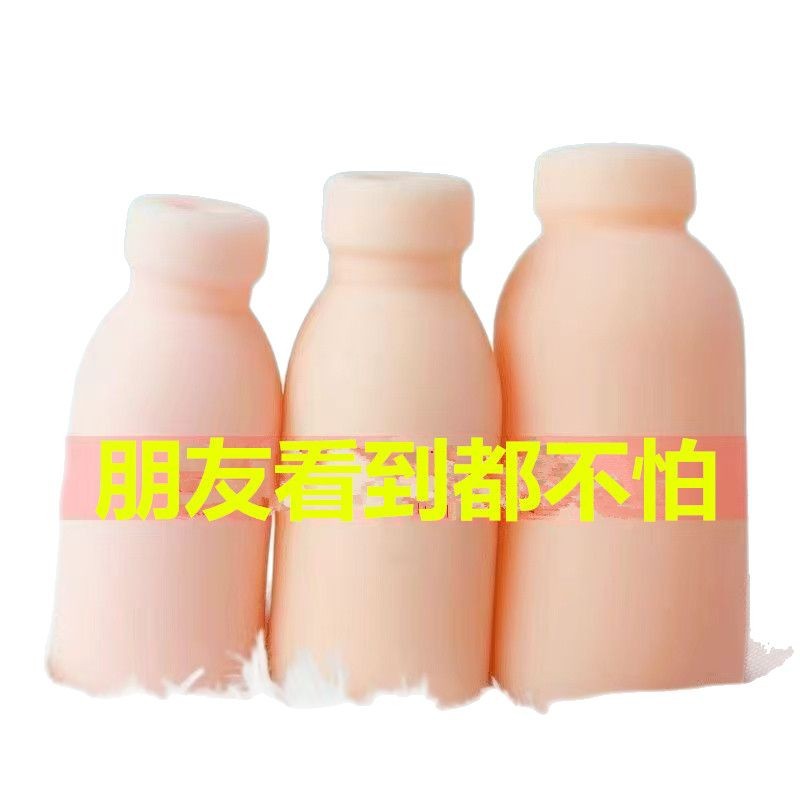 Portable Airplane Cup Milk Bottle Boy's Real Vagina Masturbation Device Hidden Adult Sex Toy Novice Slow Toy