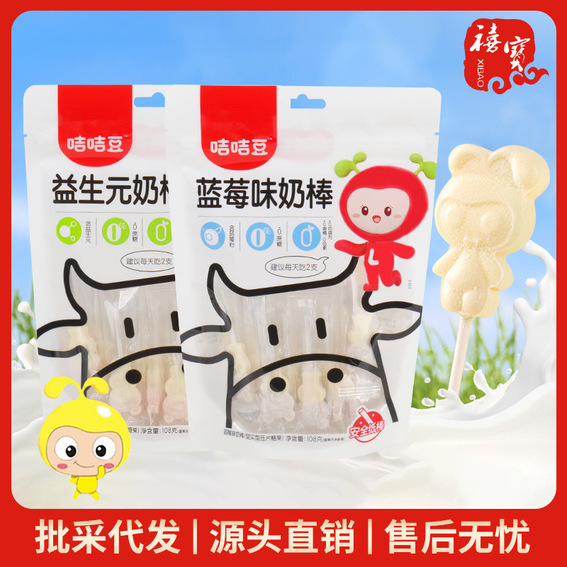 Jiji Soy Milk Fresh Milk Stick 108g Individually Packaged Snack Lollipop Candy Milk Calcium Blueberry Flavored Milk Bar