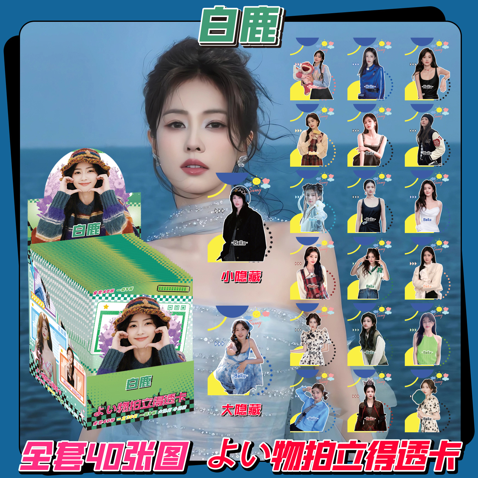 Pvc Transparent Card Blind Box Blind Bag Anime Two-Dimensional Star Peripheral Card Lomo Card Fifth Personality Beauty Official