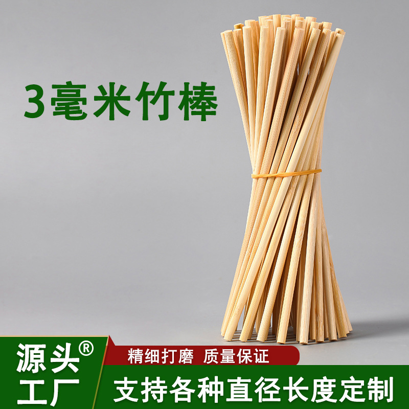 Бамбуковая палочка 3мм, материалы для модели DIY, палочка для леденцов, плоская круглая палочка, маленький красный флагшток, розничная и оптовая продажа, различные спецификации