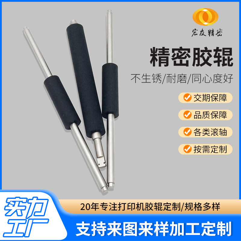 Резиновый ролик для кросс-бордерной печати, производитель роликов для мешков из Дунгуаня, ролик для гравировальной машины, самообслуживание, образец оптом