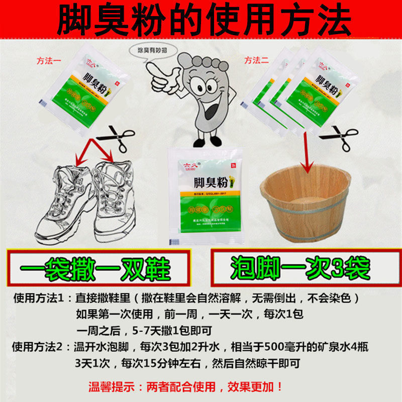 Liujiu Foot Odor Powder Removes Foot Odor, Sweaty Feet, Deodorizes Smelly Feet, Sweaty Feet, Itchy Feet, Foot Bath, Foot Light Powder, Foot Bath Powder, Shoes and Socks, Smelly Foot Powder