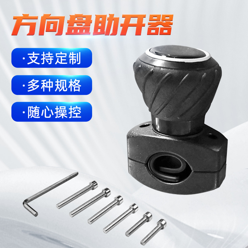 Оптовая насадка на рулевое колесо для трактора, насадка на рулевое колесо для полуприцепа, подшипник насадки, шарик насадки