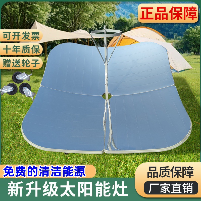 Квадратная солнечная печь Longning, концентрированная солнечная печь, уличная солнечная плита, солнечная печь, легкая в использовании и портативная