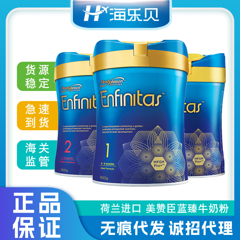 Hong Kong version of Meizan Lan Zhen Chen Holland imported infant formula milk powder Mead Johnso1 section 2 section 3 section