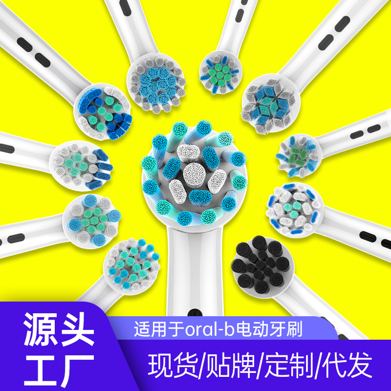 Не нарушает патенты, подходит для Oral-B, оптовая продажа от производителя