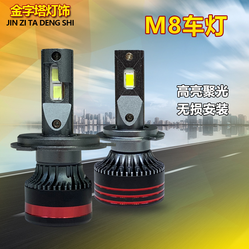 Пирамидальное освещение, новая светодиодная фара M8, светодиодная фара автомобиля, яркий прожектор