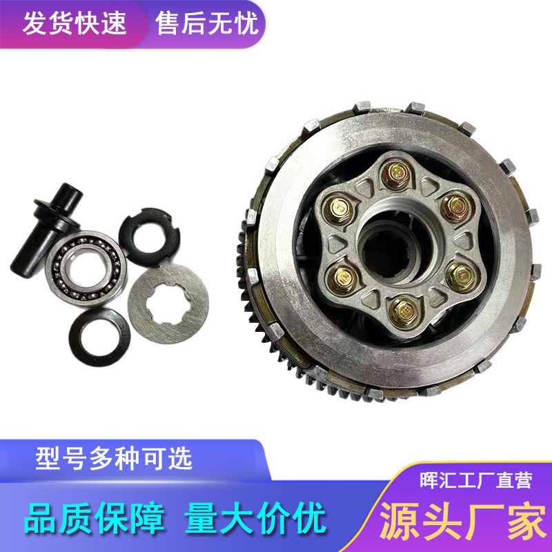 Mexican Meikeduo Motorcycle Clutch Assembly Dm200 Sport Ltalika250Z Dt/Ft150