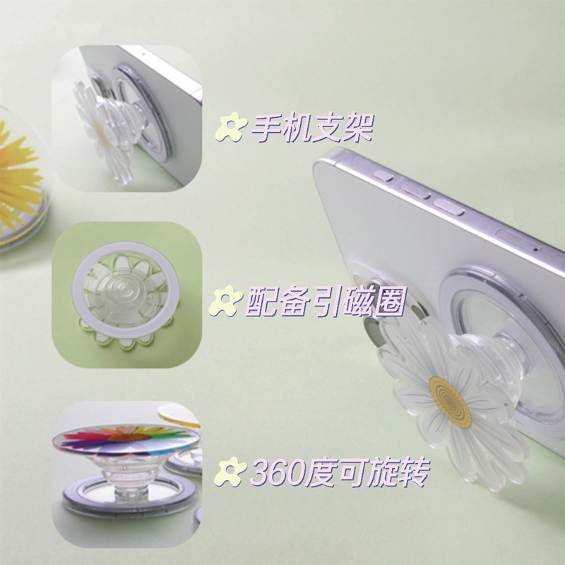 Magnetic Phone Airbag Holder, Small Daisy Phone Desktop Support, Acrylic Retractable Rotating Back Sticker Holder