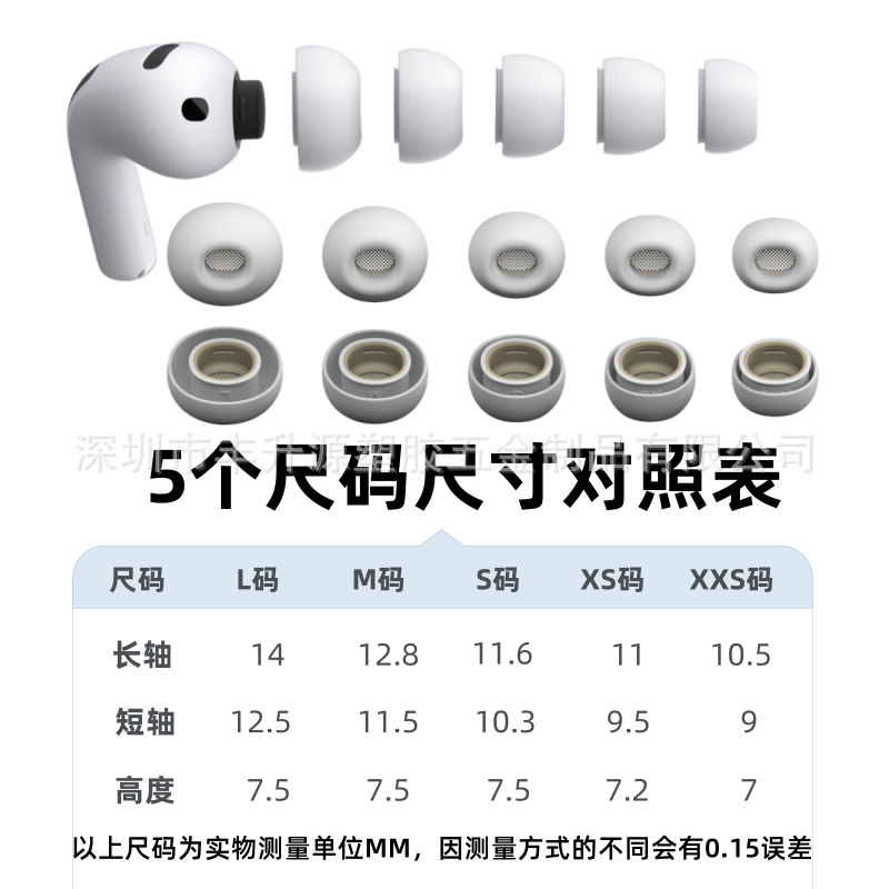 Suitable for 2025 AirPods Pro3 Earplugs Apple Earphones Silicone Ear Caps Bluetooth Earphone Covers