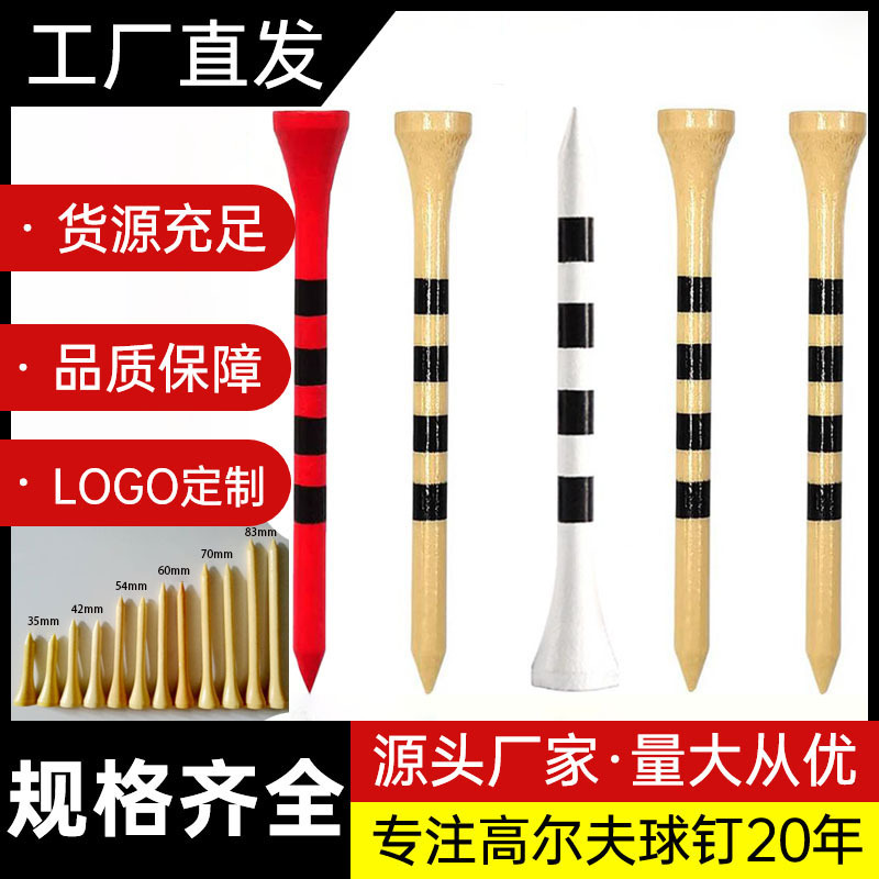 Прямые поставки с фабрики шипы для гольфа бамбуковые шипы деревянные шипы для гольфа цветные полосатые шипы аксессуары для гольфа