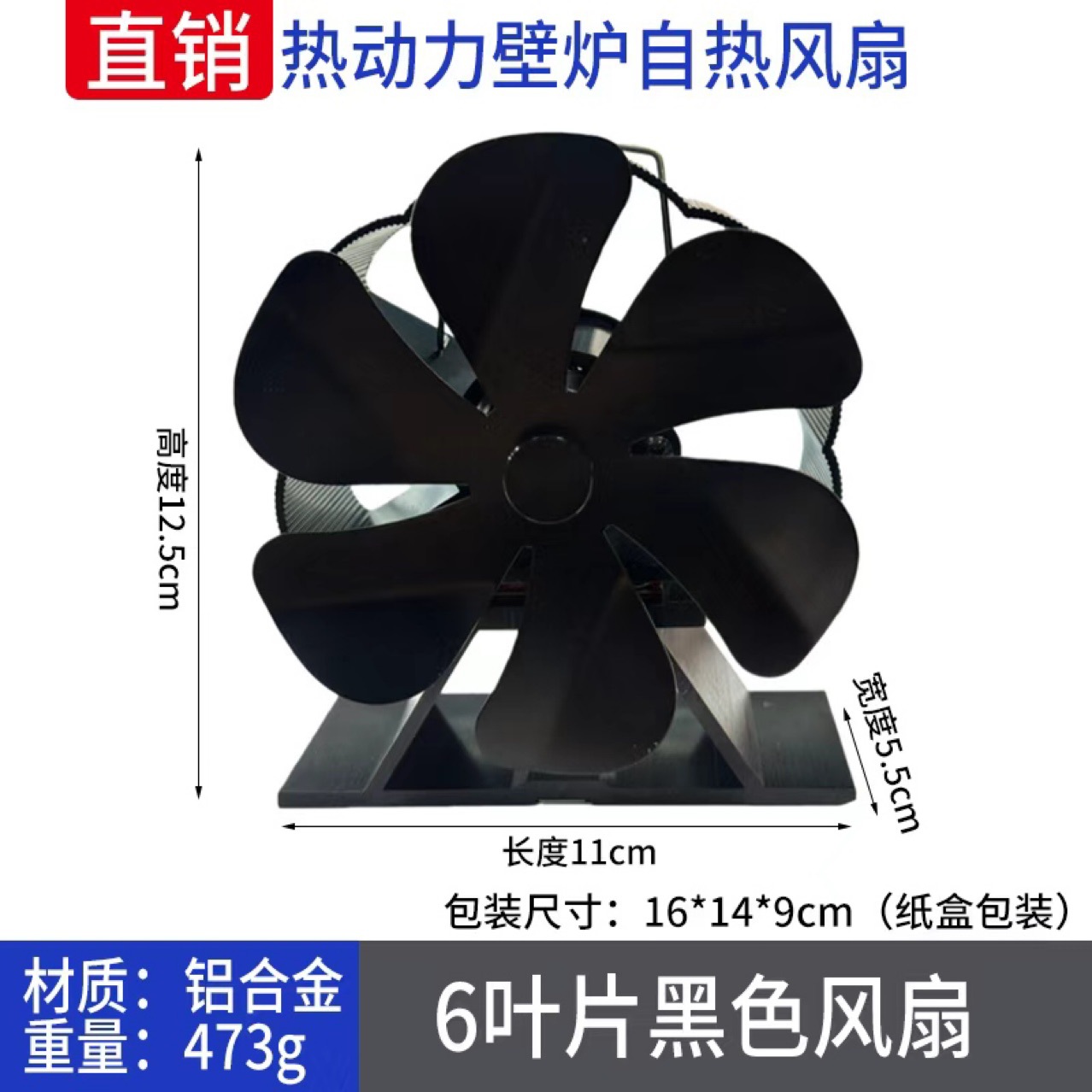 Fireplace Fan European and American Thermal Power Fan Amazon Ebay Wish Wood Fireplace Thermal Fan Aluminum Alloy