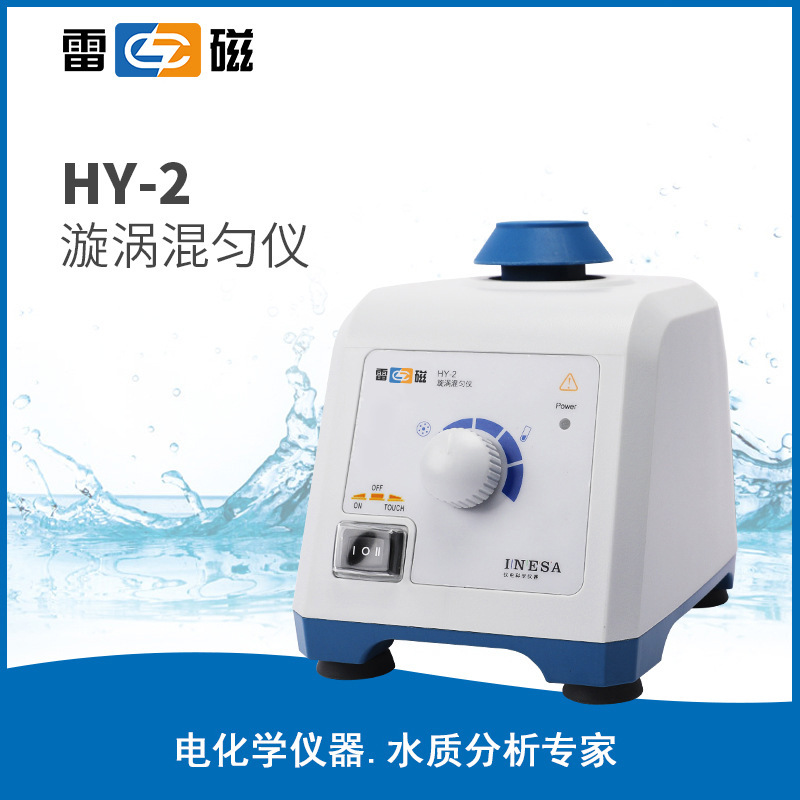 Shanghai Hy-1-2 Vortex Mixer Vortex Oscillator Step-By-Step Vortex Mixer Oscillator and Zhizhi