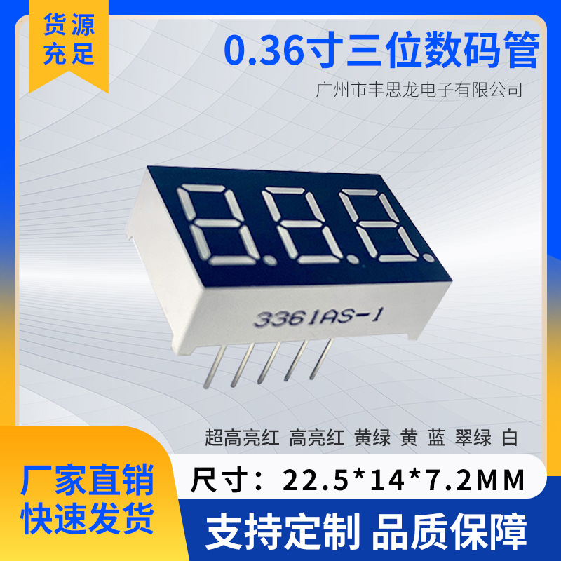 Производители поставляют 0.36-дюймовую трехзначную цифровую трубку 3361 co-Yin co-Yang с ярким красным светодиодным экраном