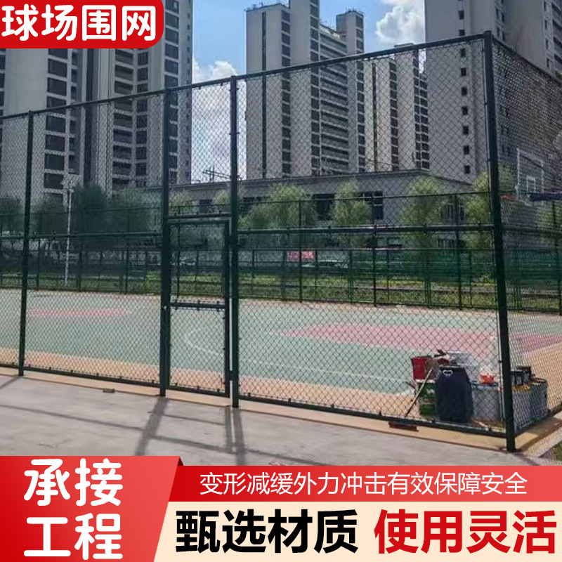 Field Fence Net, Public Sports Field Protective Net, Basketball Court Fence, Outdoor Sports Park Field Fence