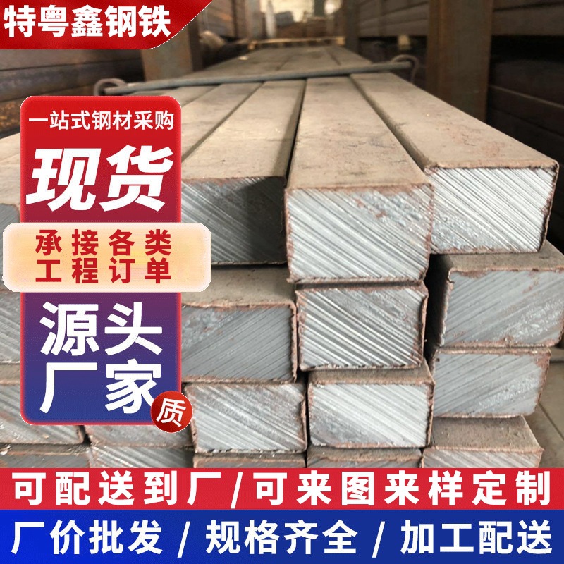 Квадратная сталь A3 холоднокатаная Q235B материал, цельная квадратная сталь, обработка без резки