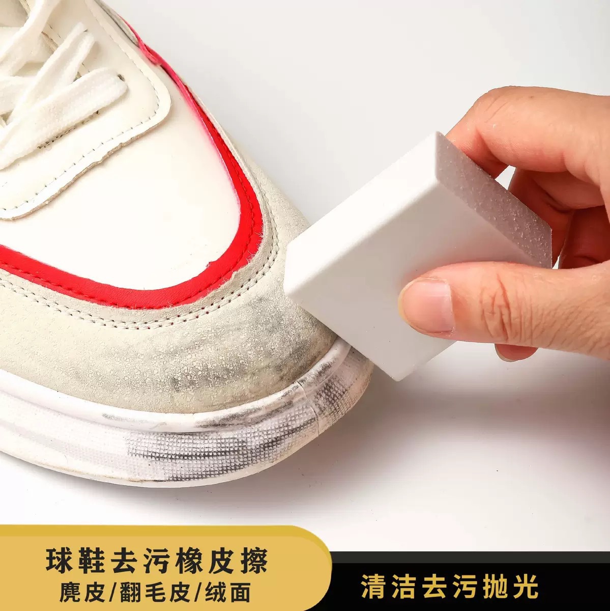 Small Eraser Shoes Raw Rubber Shoes Artifact Cleaning Subfur Sneakers White Shoes Decontamination Dry Cleaning Eraser