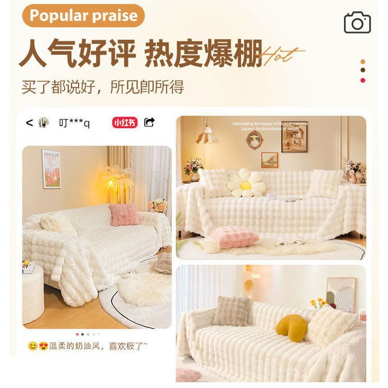 Bubble Sofa Thickened Sofa Cushion Full Cover Winter Leather Sofa Plush Cover Cloth Towel Cover Universal