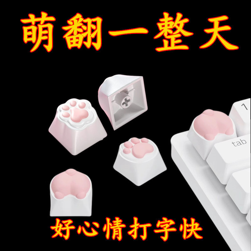 Brand New Keyboard Cap Cute Cat Paw Cat Butt Silicone Soft Elastic Feel Mechanical Keyboard Keycap Universal Stylish Wear-Resistant