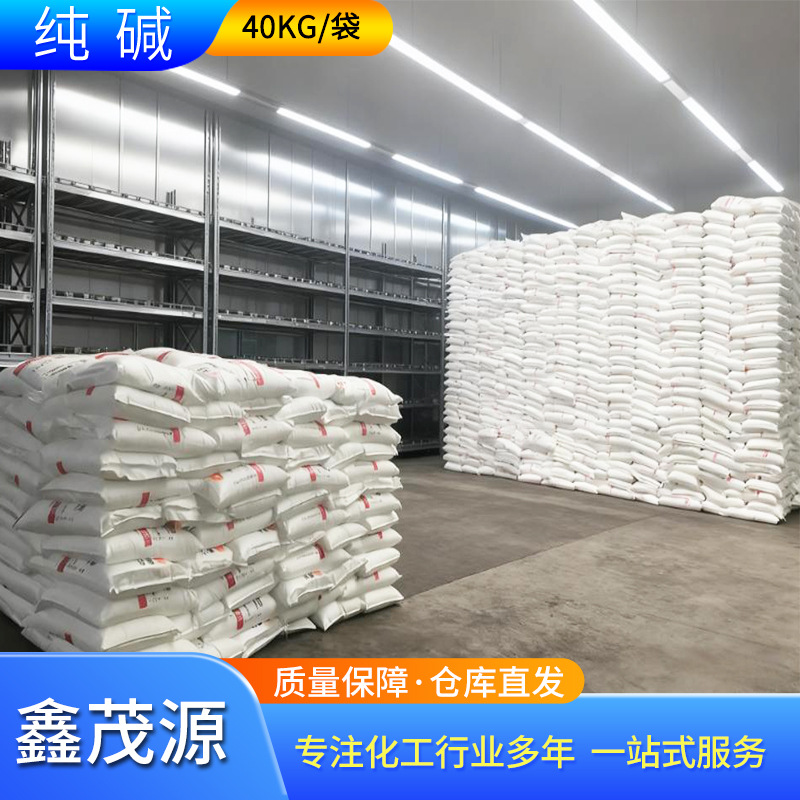 Light Sodium Carbonate Industrial Grade Sewage Treatment Agent Textile Printing and Dyeing Agent Daily Chemical Detergent Light Sodium Carbonate