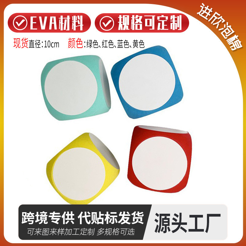 Кубики из EVA-материала с наклейками, стираемые, с печатью букв, детская игрушка, 10см