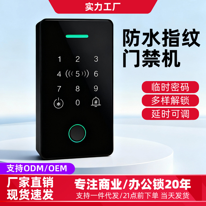 Система контроля доступа по паролю все-в-одном для офиса, машина учета рабочего времени с картами Ic Id, стеклянная дверь, комплект электромагнитного замка
