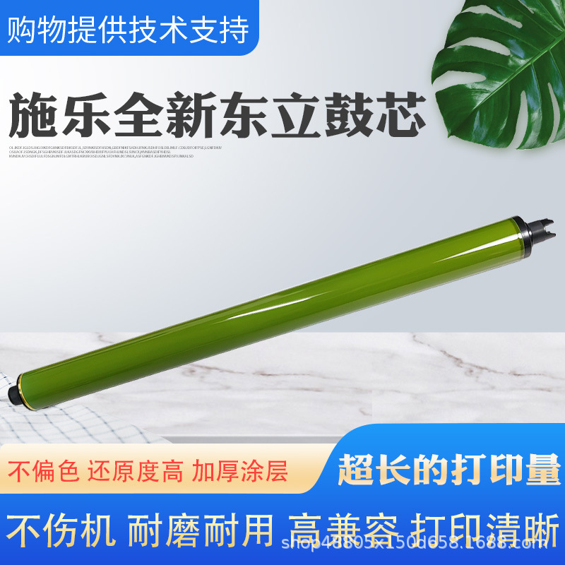 Suitable for Xerox 7780 Drum Core V180 V80 D125 New Photoconductor Drum Core