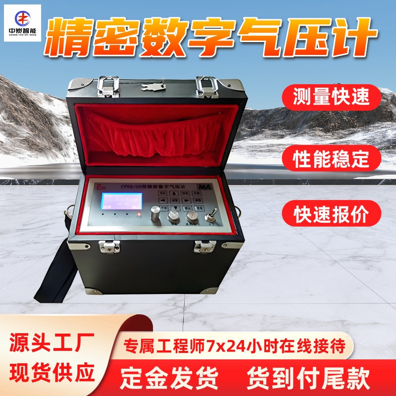 Цифровой барометр для горного дела с высокой точностью Двухрежимные Измерения Cpd2/20