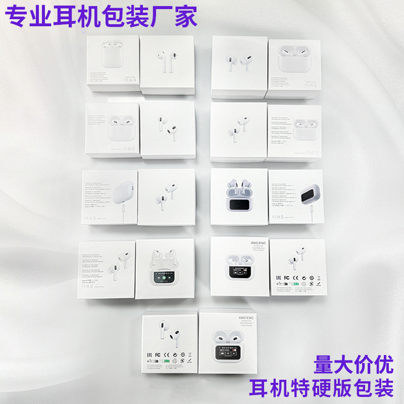 Second, Third, Fourth, Fifth, Sixth, Seventh and Eighth Generation Neutral Bluetooth Headset AirPods Pro2 Packaging Box Full Set of Headphone Box Color Box