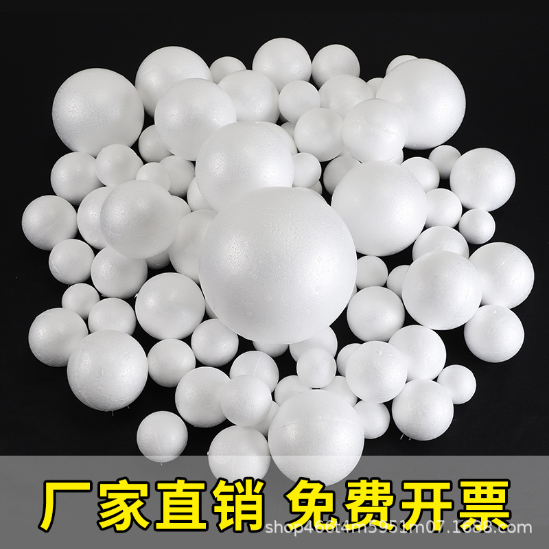 Прямые продажи пенопластового шара твердый пенопластовый шар белый детский DIY глобус