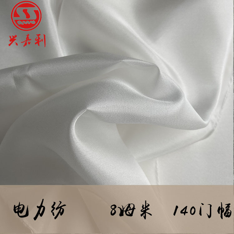 8 мм пряжа 140 ширина блестящая хорошая тонкая шелковая ткань подкладка одежды подкладка для маски для глаз