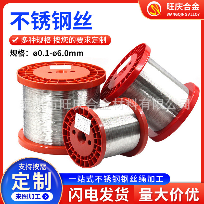 Проволока из нержавеющей стали 304 Φ0.1-5.0мм водородная плетеная отожженная полностью мягкая проволока