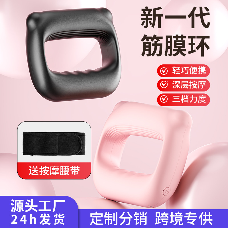 Cross-border new fascia ring charging portable vibration massager girls fat thin belly waist massager