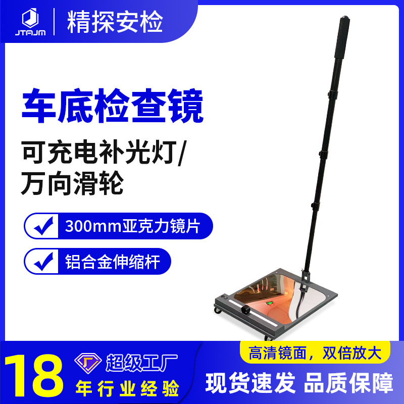 New V5 rectangular telescopic rod portable underbody inspection mirror acrylic shatterproof mirror vehicle detector