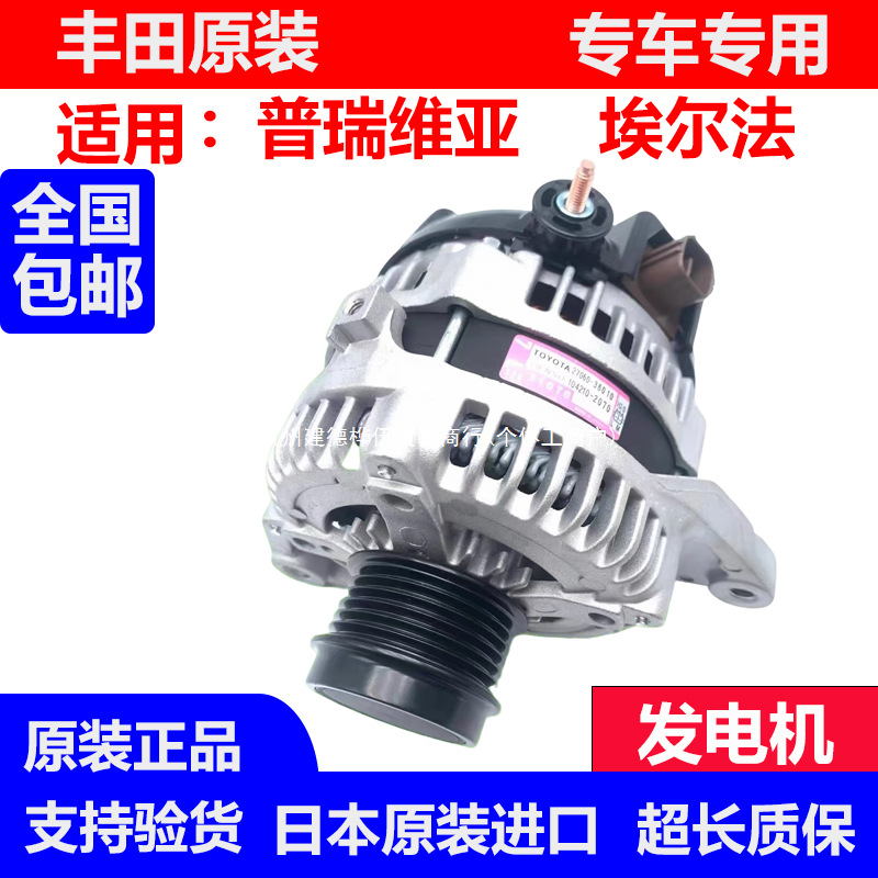 Big King Previa Alpha Mnh10 Acr30 Acr50 Anh20 Ggh20 Gsr50 генератор