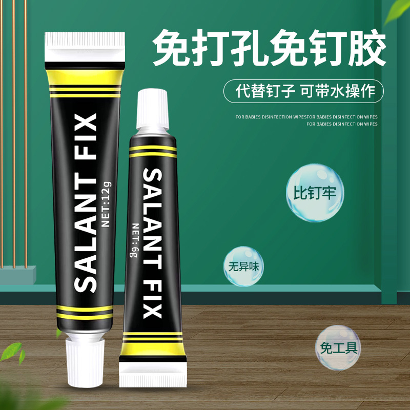 Strong Ms Nail-Free Glue Wholesale Quick-Drying Metal Glass Glue Marble Punch-Free Liquid Transparent Small Manufacturer Direct Supply