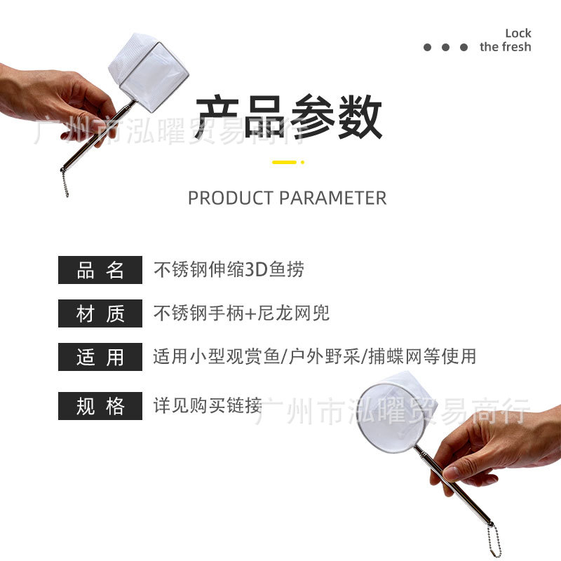 fishing net small ornamental fish guppy fish fish fish tank 3D stainless steel retractable fishing shrimp fishing