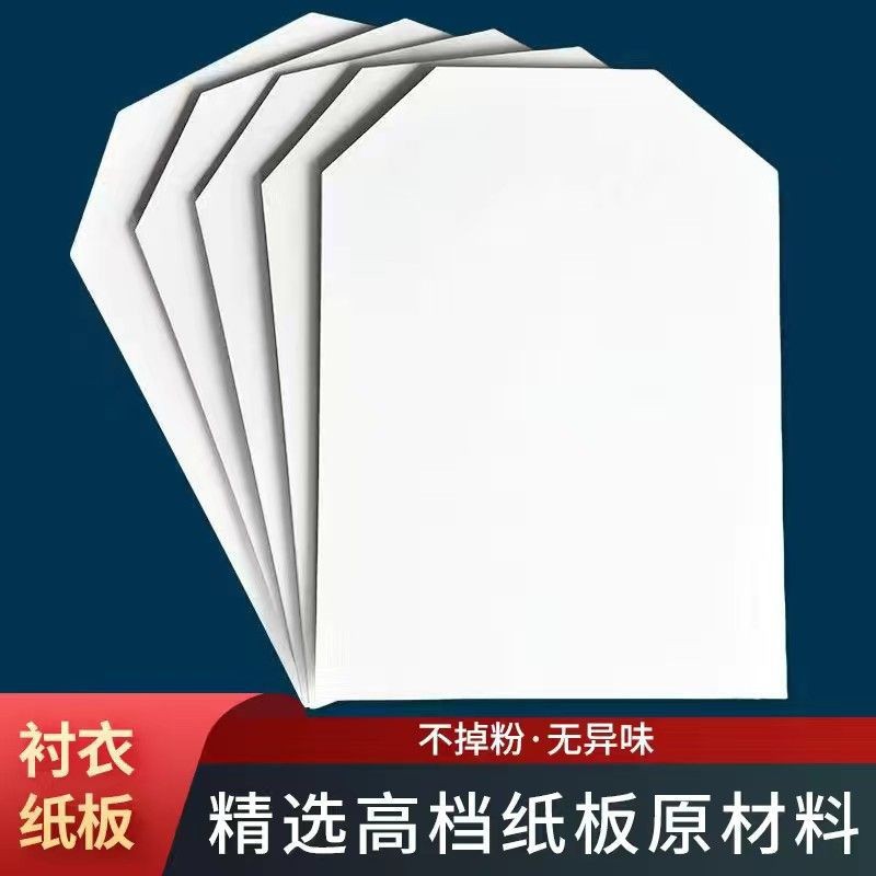 Manufacturer Wholesale Shirt T-Shirt Packaging Cardboard Protective Clothing Lining Paper Clothing Lining T-Shirt Folding Special Cardboard