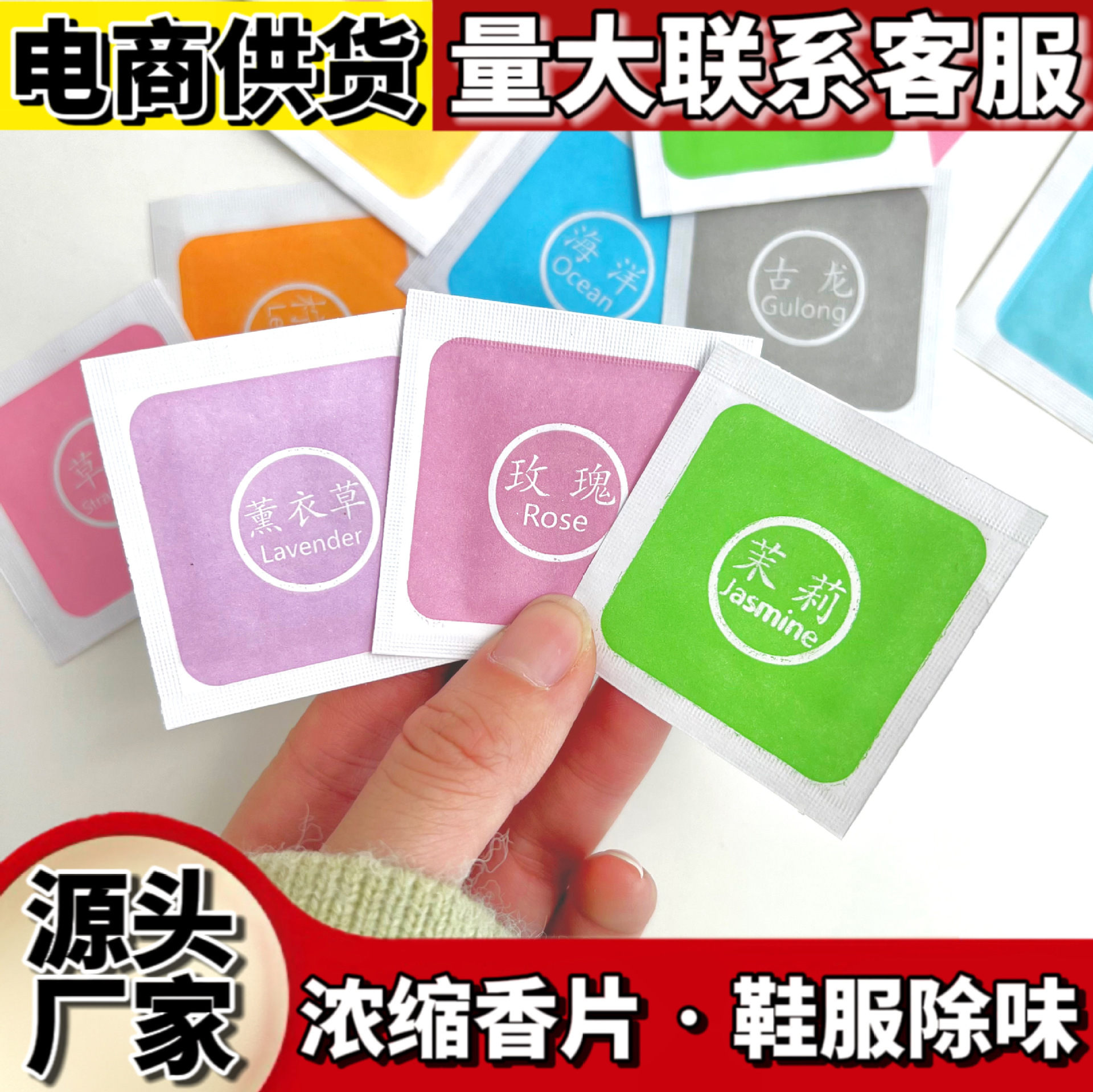 Wholesale concentrated fragrance tablets shoes clothes deodorant deodorant e-commerce aromatic lasting fragrance wardrobe aromatherapy tablets manufacturers