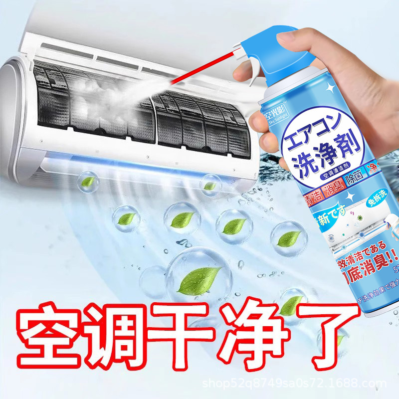 Очиститель для кондиционеров, без разборки и стирки, мощное удаление загрязнений и запахов, оптовая доставка