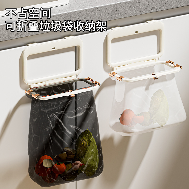 Кремовый складной держатель для мусорных пакетов настенного монтажа для кухни, двери шкафа, пластиковый пакет, в ванной