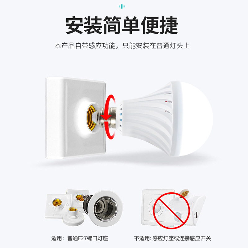 Led Sound and Light Control Bulb Lamp Integrated Control Light Source Board Dob Aluminum Substrate Lamp Accessories Smart Lamp Patch Skd