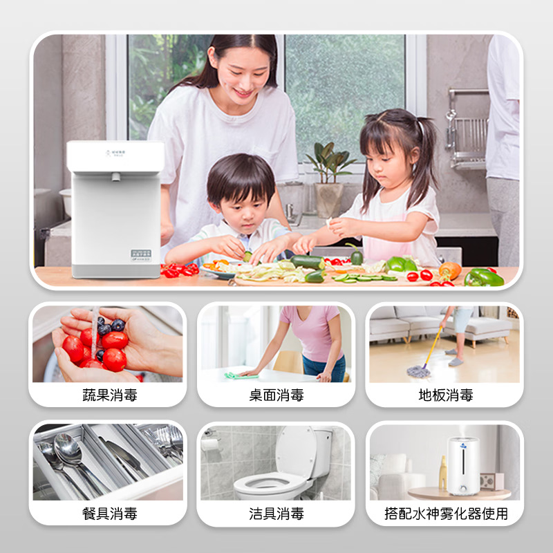 [New] Water God Slightly Acidic Hypochlorous Acid Generator HD-4L Household Disinfector +19s Atomizer