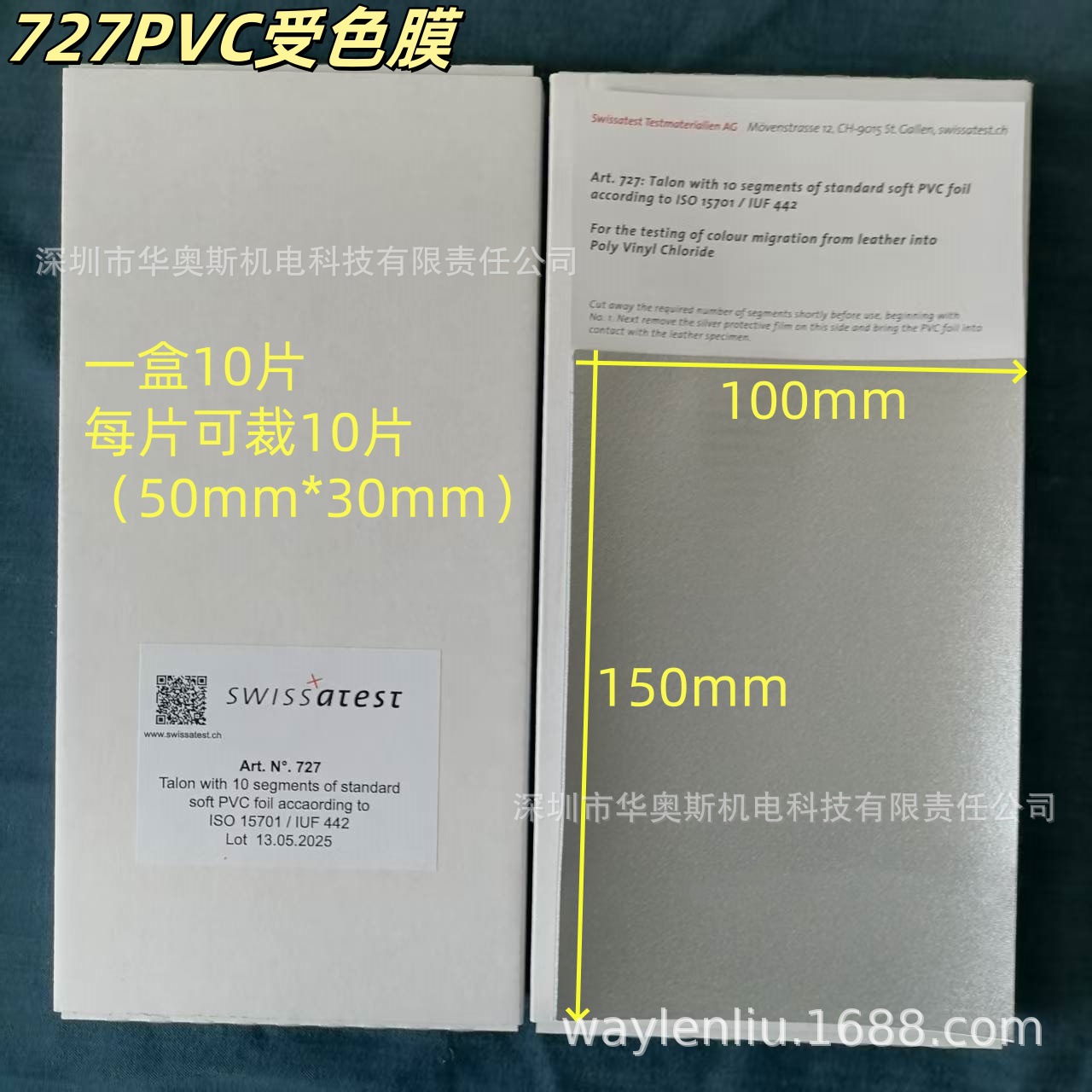 Swissatestempa727Pvc Color Change Film Overflow Film Leather Shoe Material Color Change Test