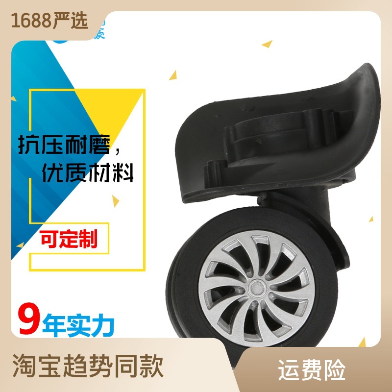 Аксессуары для багажа универсальные колеса производители багажа колеса для чемоданов оптовая продажа