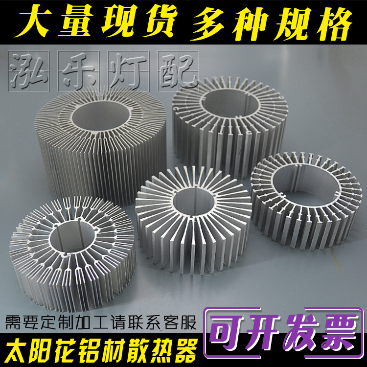 Плата светодиодной лампочки 10W радиатор механического прибора звуковой круглый подсолнечный радиатор алюминиевый профиль теплопроводящий лист