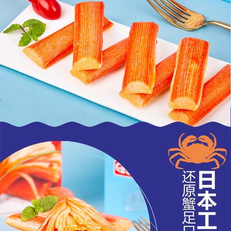 Bright 24g Hand-torn Crab Stick Original Spicy Hand-torn Crab Stick Office Greedy Seafood Cooked Food Snacks
